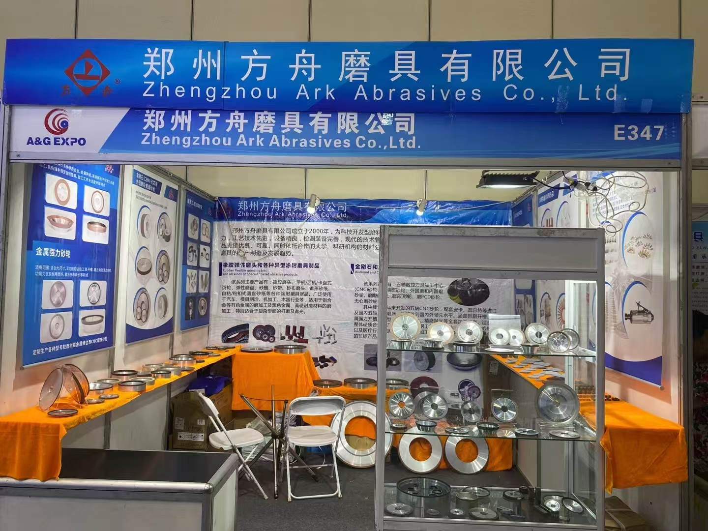 2014 CAG China (Shanghai) International Abrasive Tools and Grinding Exhibition
